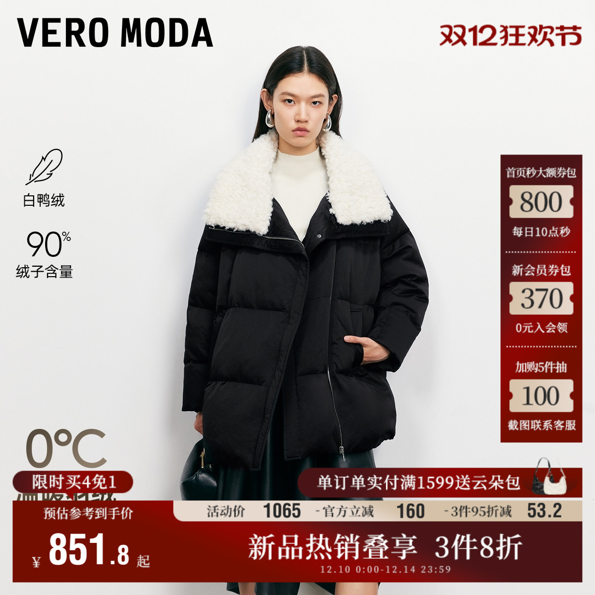 VeroModa90白鸭绒羽绒服