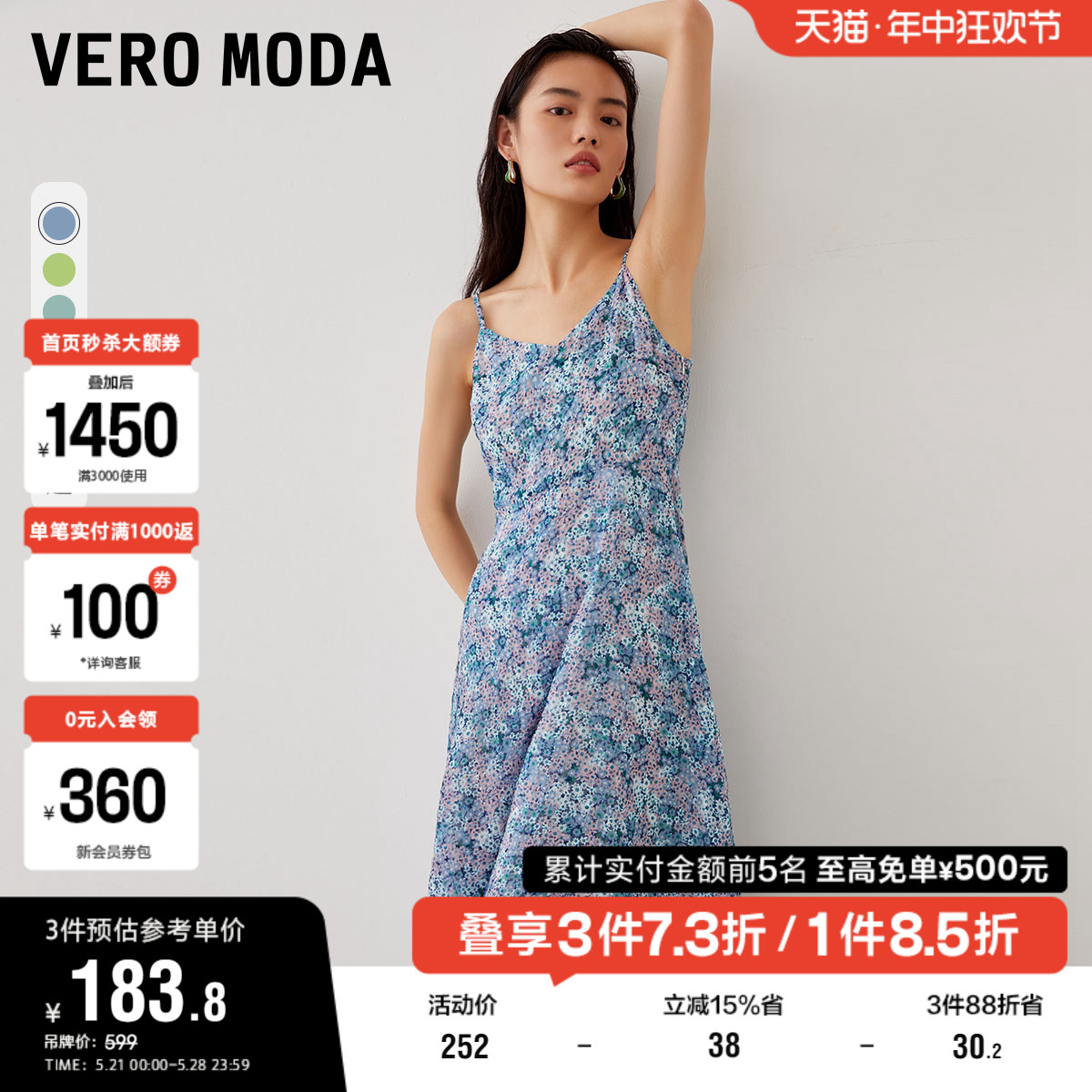 Vero Moda奥莱连衣裙子夏季新款优雅气质度假碎花吊带中长裙女