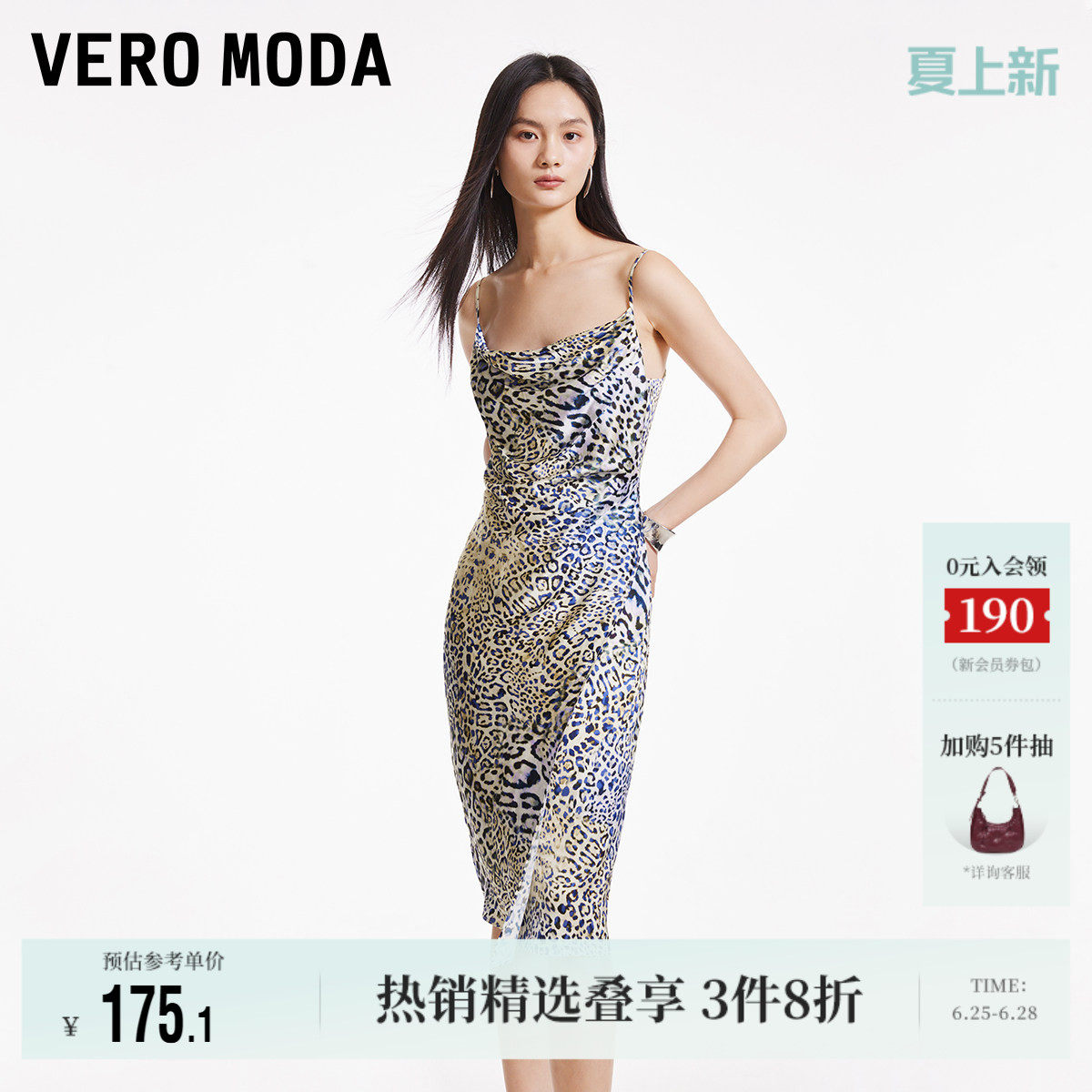 Vero Moda奥莱吊带连衣裙夏季新款豹纹收腰开叉优雅女人裙子