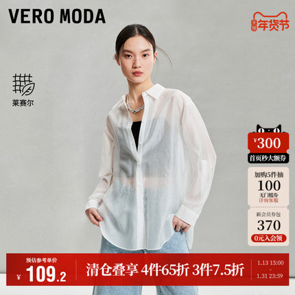 Vero Moda奥莱衬衫女秋冬新款休闲后身开口抽绳绑带百搭上衣流行