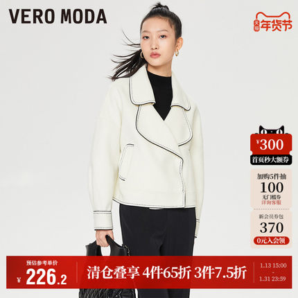 Vero Moda奥莱毛呢外套女秋冬清仓绵羊毛短款宽松优雅大衣上衣