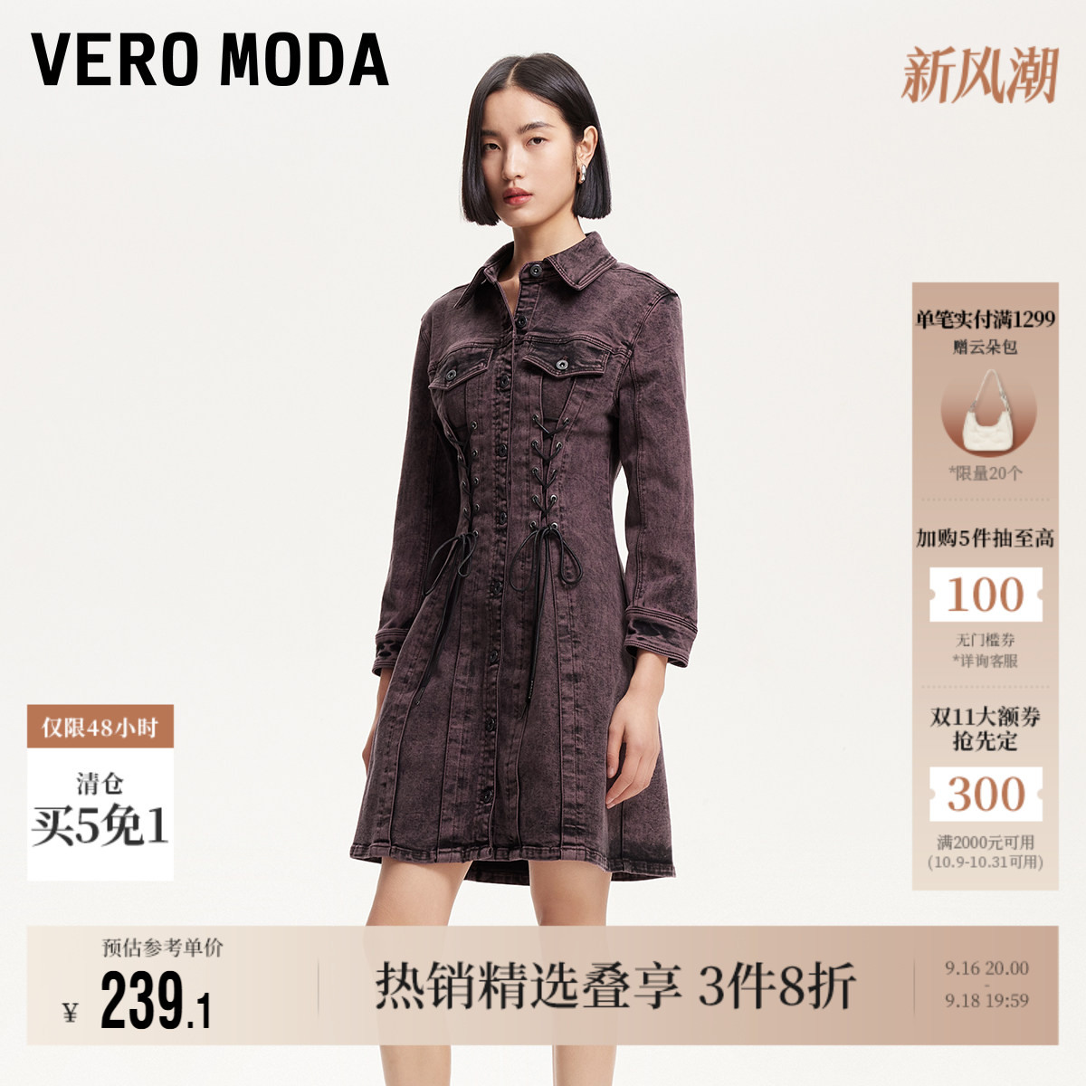 VeroModa扎染废土风连衣裙高级图片
