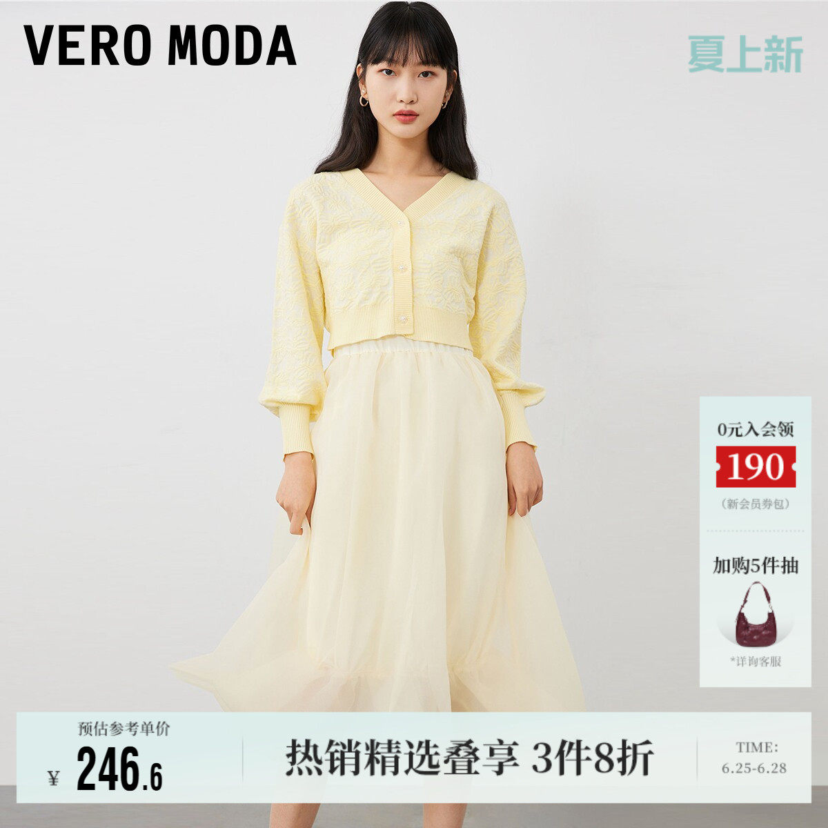 Vero Moda奥莱连衣裙春夏新款甜美纱裙针织衫两件套公主裙子