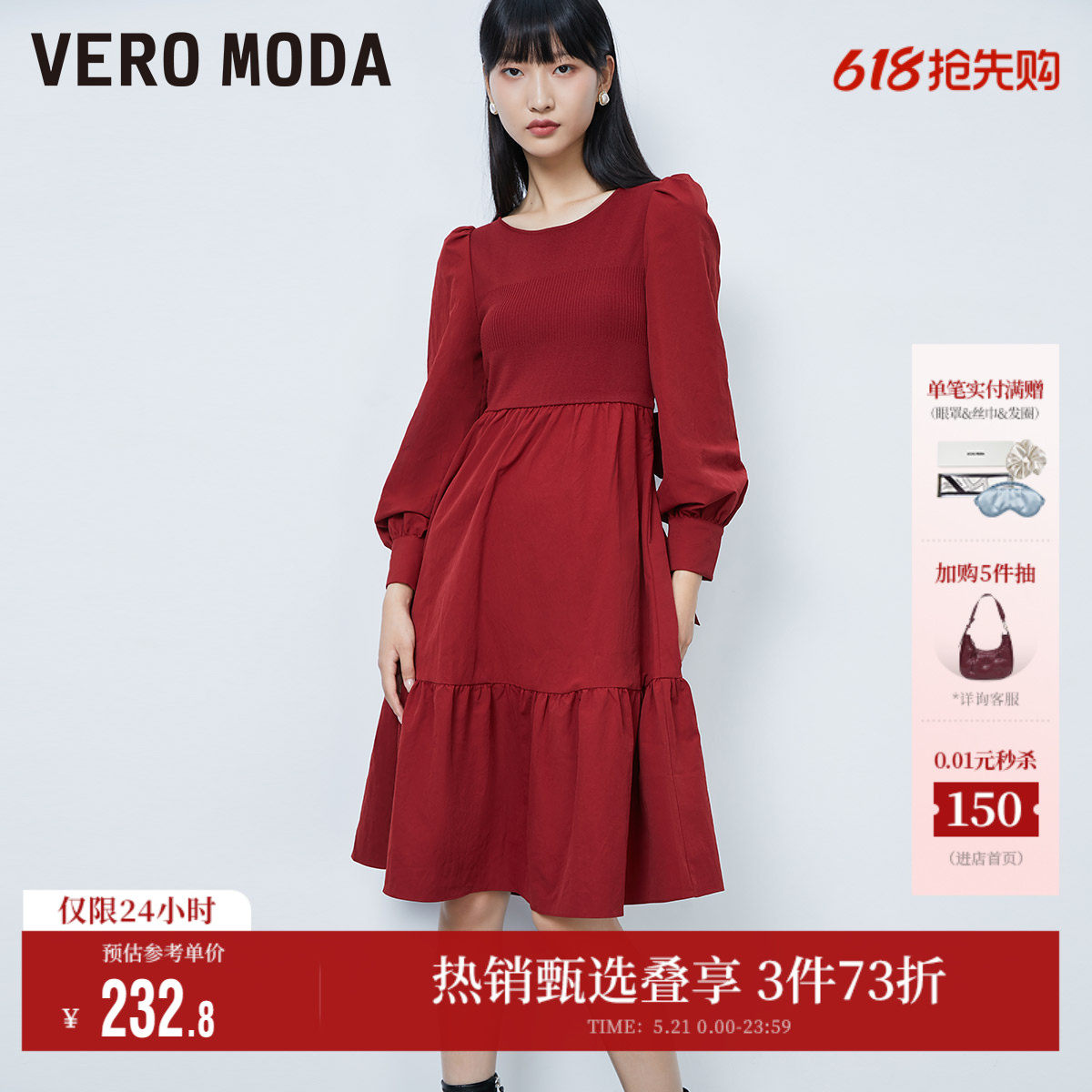 Vero Moda奥莱连衣裙春夏新款时尚法式纯色拼接减龄公主裙子