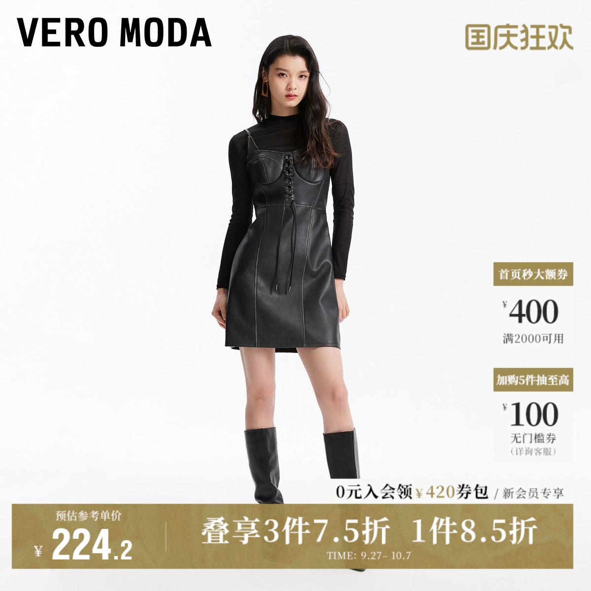 VeroModa休闲连衣裙皮革早春