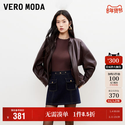 Vero Moda奥莱半身裙女2026早春新款含棉A字口袋含内衬短裙通勤