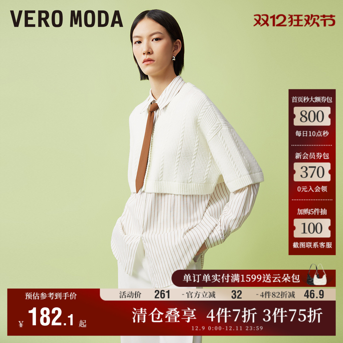 VeroModa韩系条纹早春衬衫