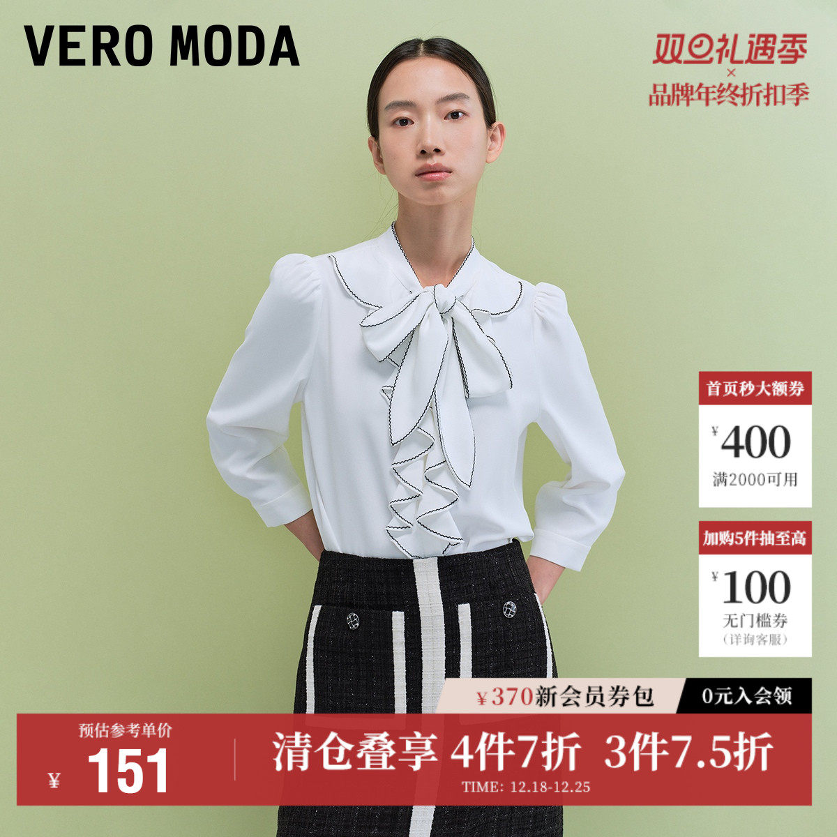 Vero Moda奥莱衬衫女秋季新款优雅高级气质七分袖荷叶领上衣