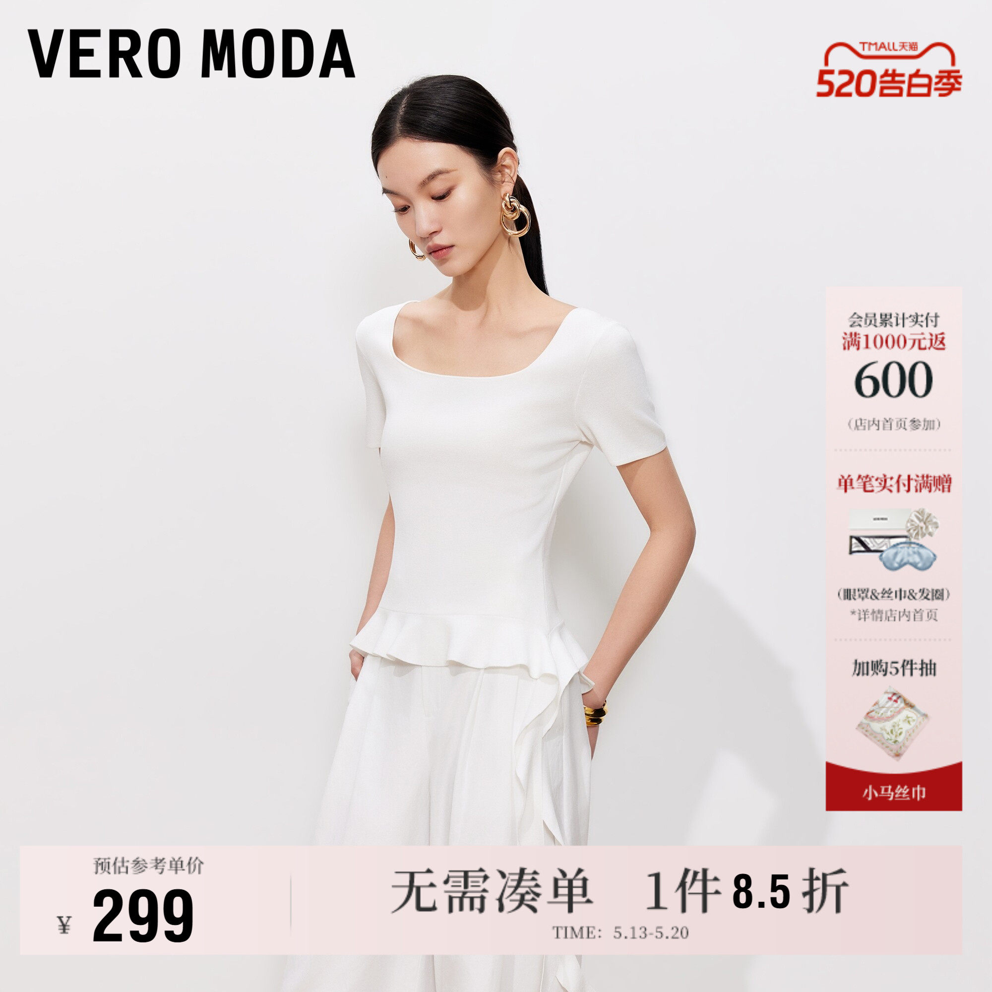 Vero Moda针织衫女2026夏季新款方领下摆木耳边飘带短袖