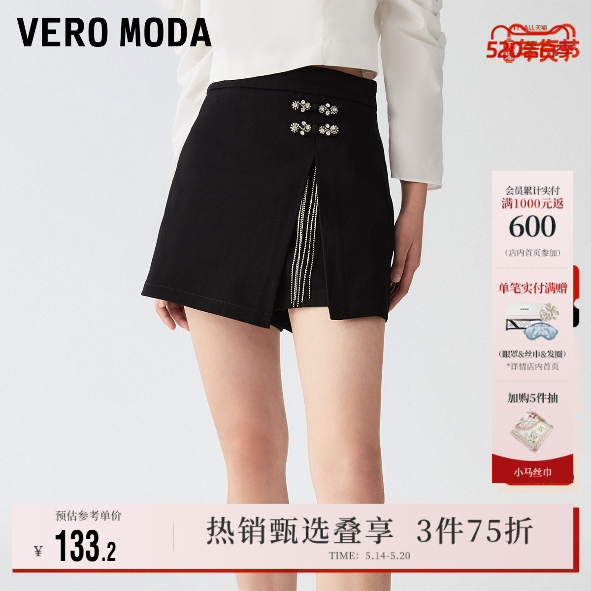 Vero Moda奥莱牛仔短裤女夏季新款高腰不规则A摆气质优雅裙