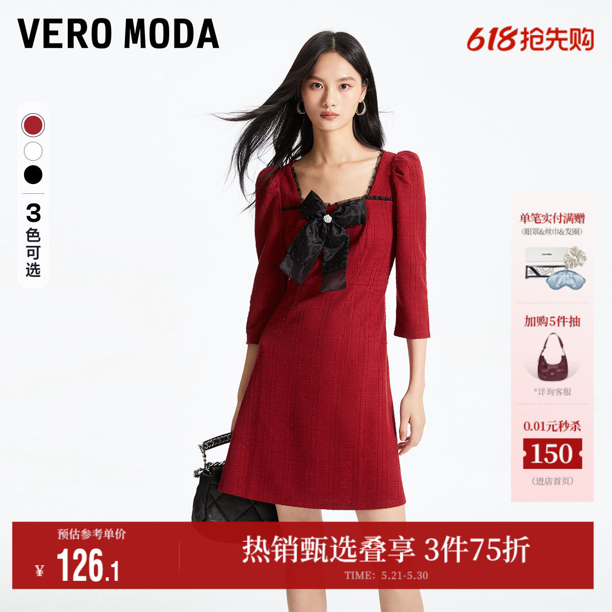 Vero Moda奥莱连衣裙子春夏清仓优雅甜美小香风方领七分袖女