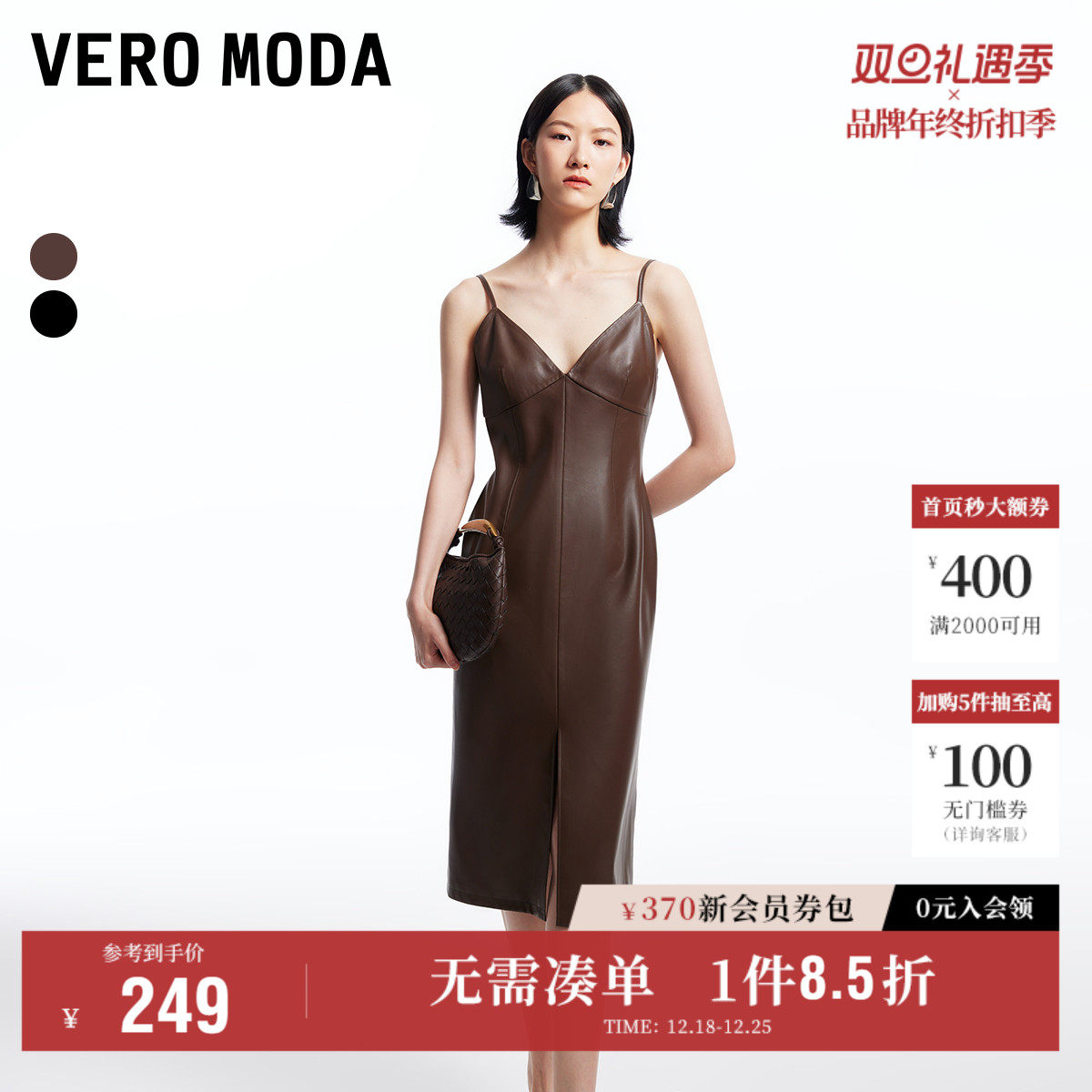 Vero Moda奥莱吊带连衣裙秋冬新款v领美拉德PU复古时尚女