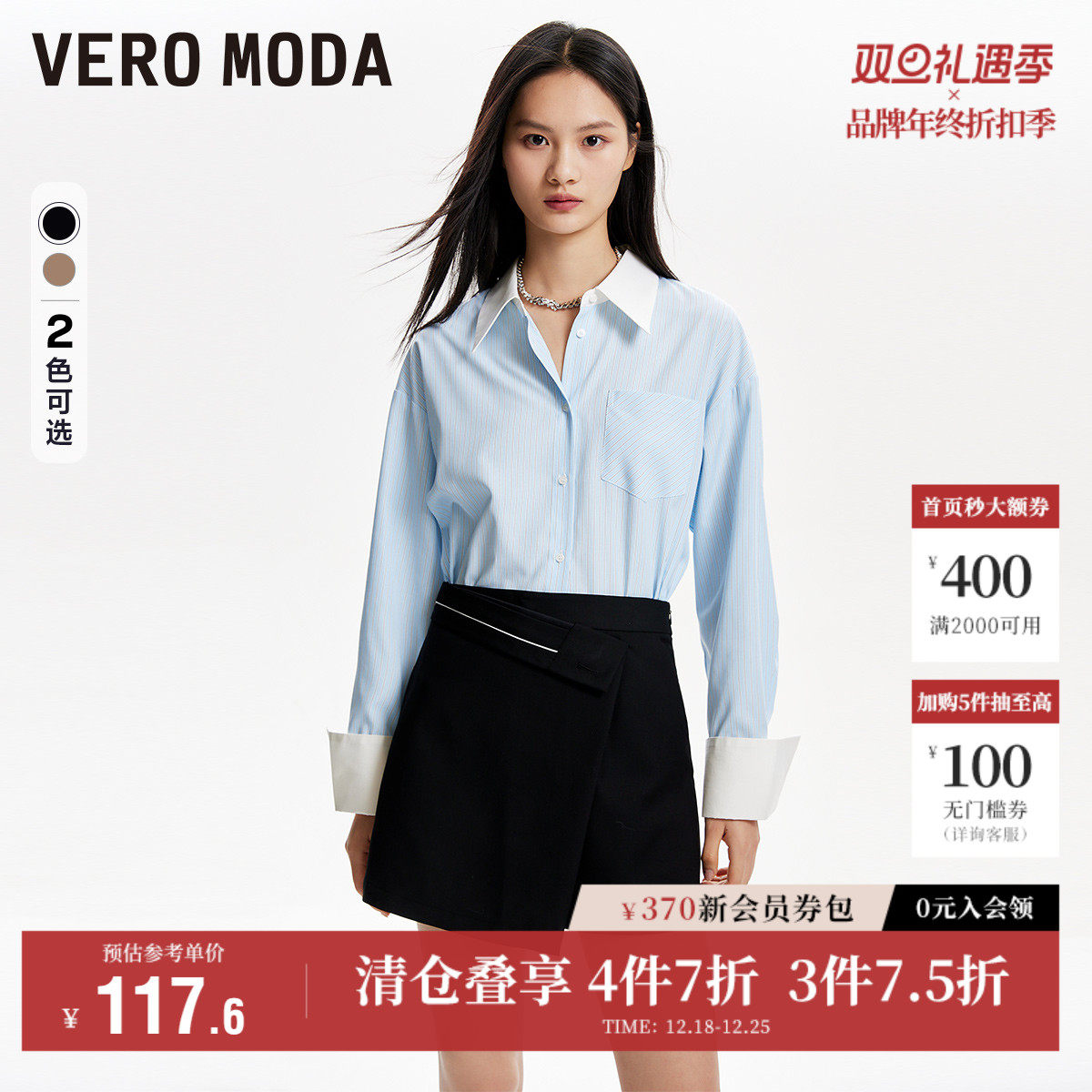 Vero Moda奥莱短裤女秋季新款A字高腰设计感通勤时尚显瘦裙