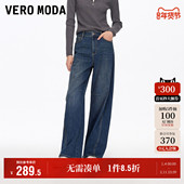 Moda奥莱牛仔裤 女2025秋季 新款 Vero 含棉做旧显瘦高腰香蕉裤 百搭