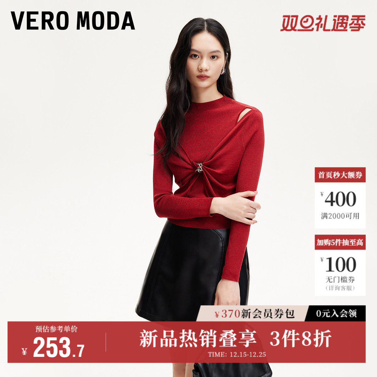 VeroModa亮闪面料镂空针织衫