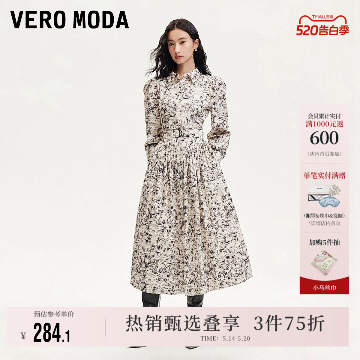 Vero Moda奥莱连衣裙春秋新款复古满印泡泡袖长裙收腰气质流