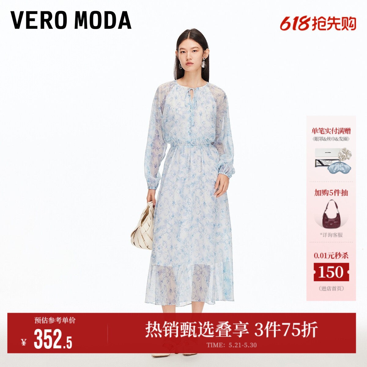 Vero Moda奥莱连衣裙春夏新款V领印花泡泡袖系带中长裙优雅