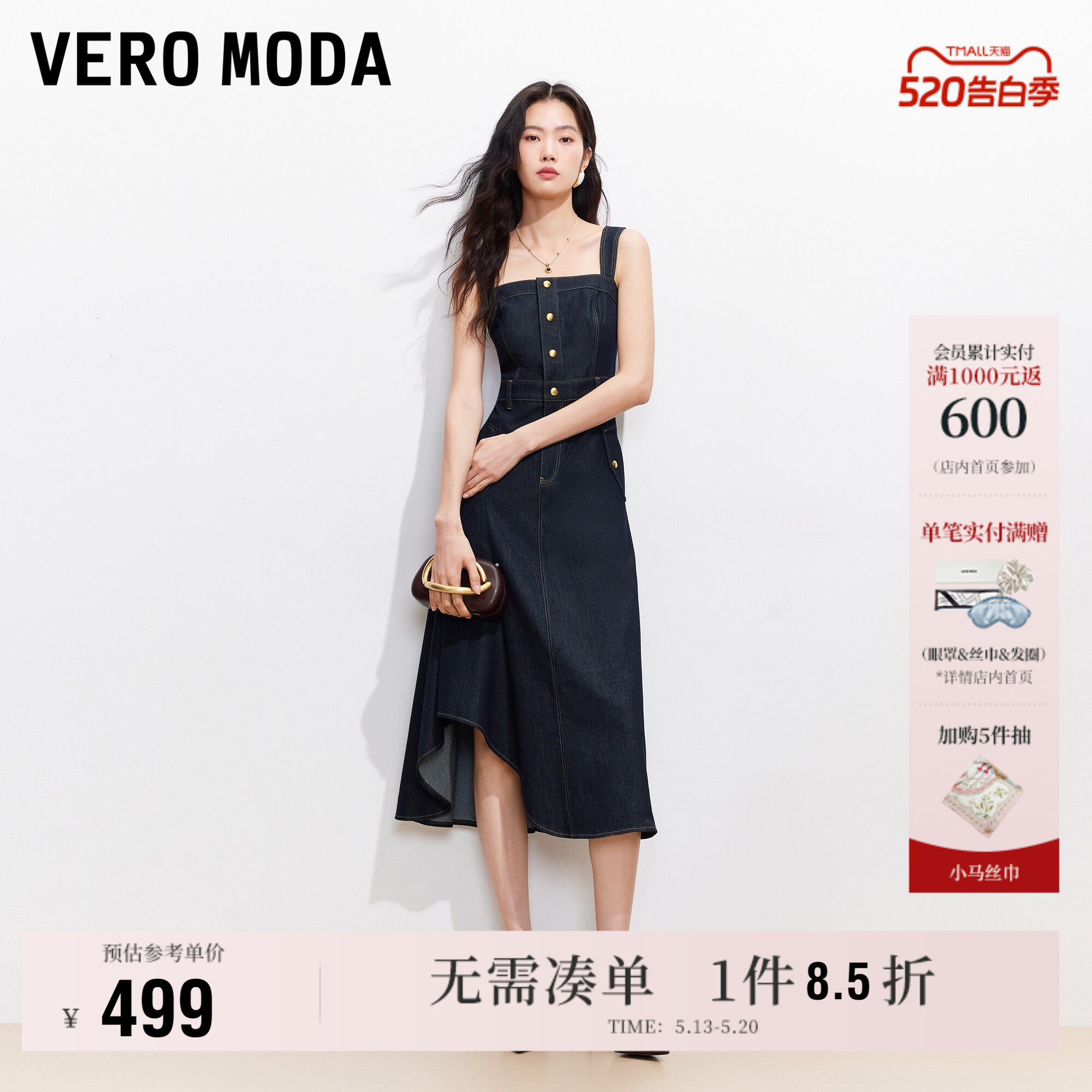 Vero Moda奥莱连衣裙女2026夏季新款莱赛尔吊带不规则牛