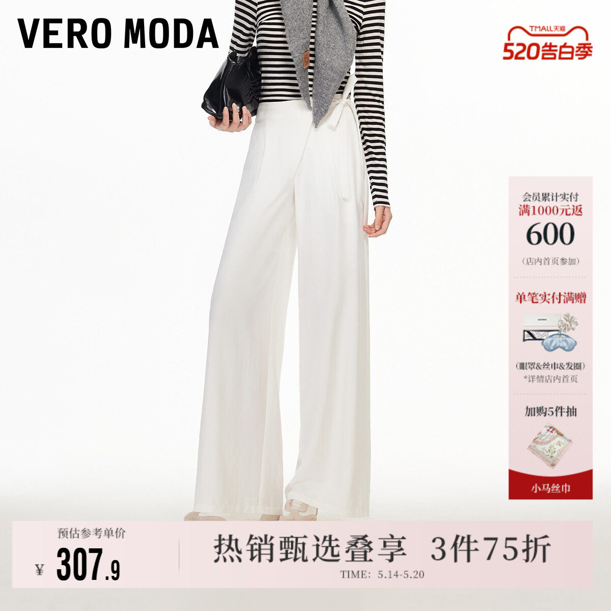 Vero Moda奥莱休闲裤女2026春夏新款斜门襟高腰直筒裤百