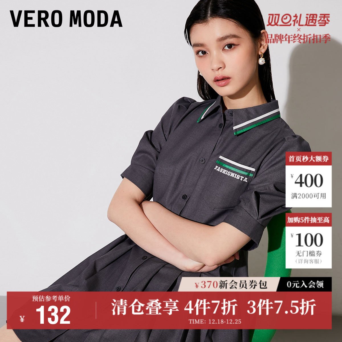 Vero Moda奥莱连衣裙子秋冬清仓学院风百褶裙衬衫领泡泡五分
