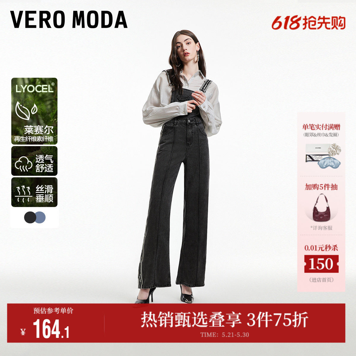Vero Moda奥莱牛仔背带裤女夏季新款高腰职业休闲百搭莱赛尔