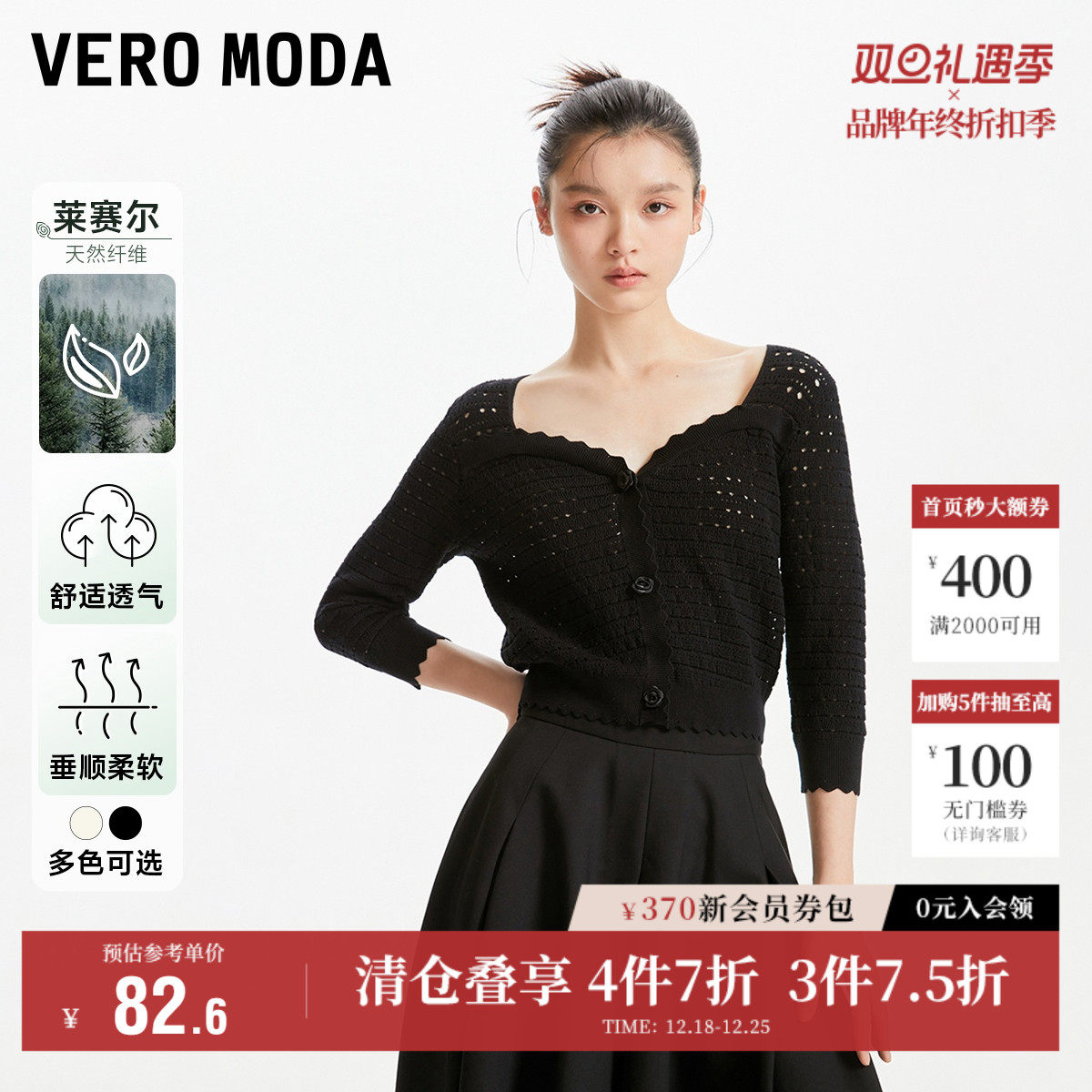 Vero Moda奥莱毛衣针织衫女秋冬清仓优雅七分袖浪漫简约气质
