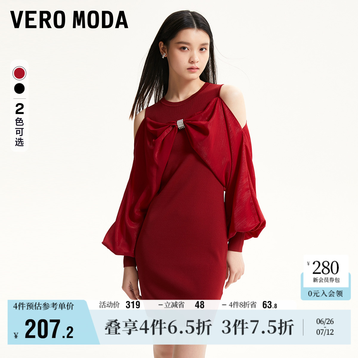 Vero Moda奥莱针织连衣裙子秋冬新款优雅复古甜美蝴蝶结露肩