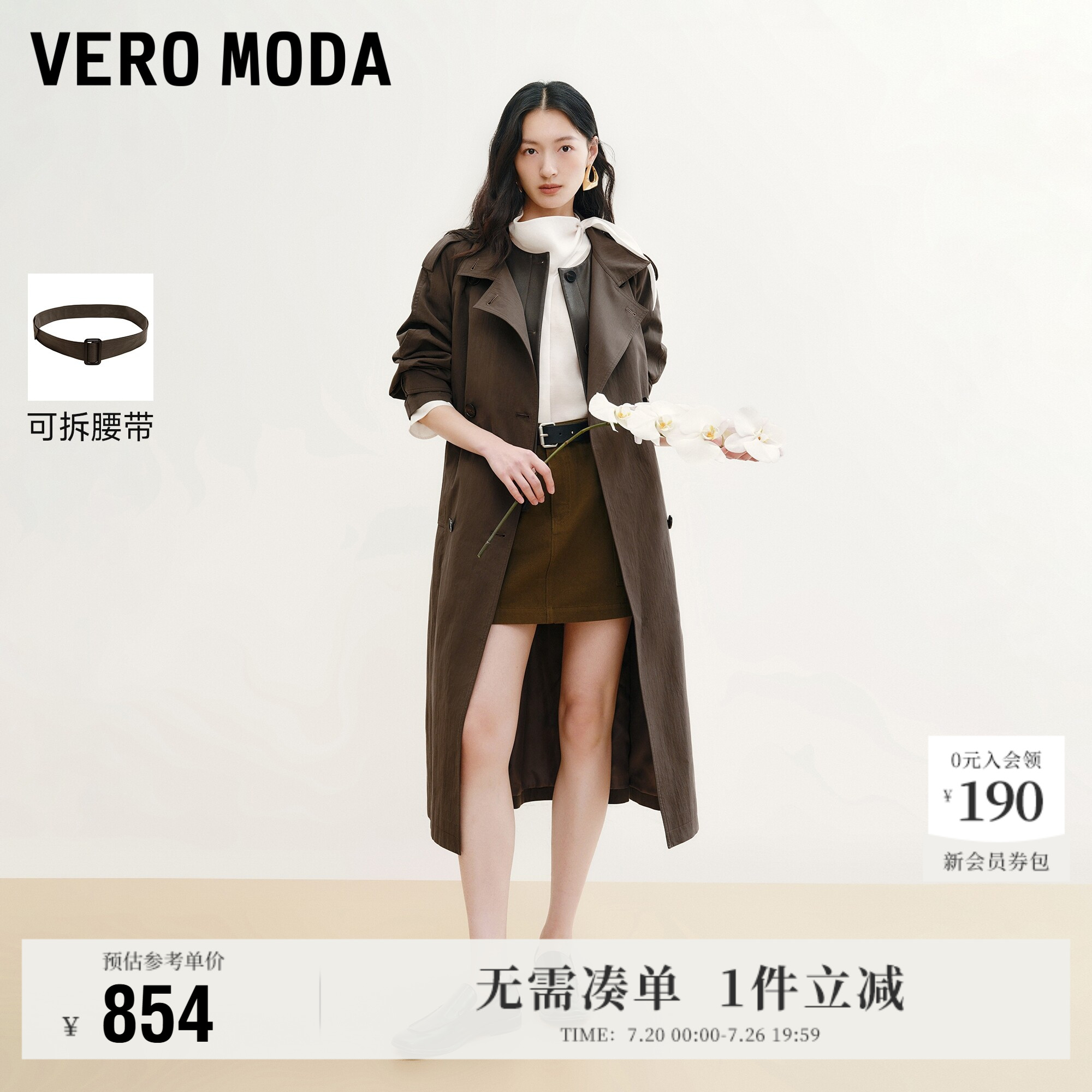 VeroModa风衣通勤简约慵懒