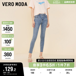 Moda奥莱夏季 小脚中腰九分时尚 清仓修身 Vero 百搭牛仔裤 子女