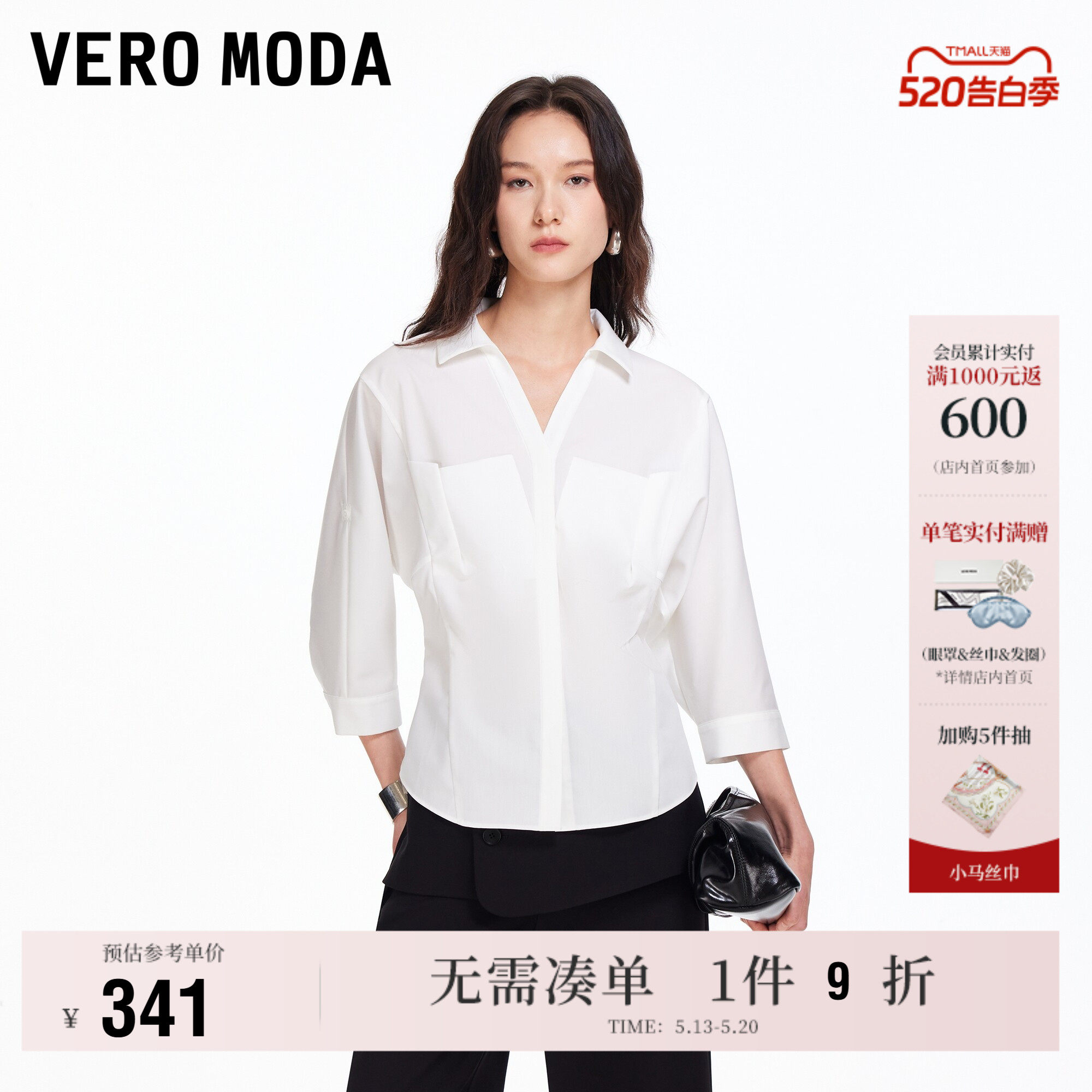 Vero Moda奥莱衬衫女2026夏季新款收腰V领可调节袖长通