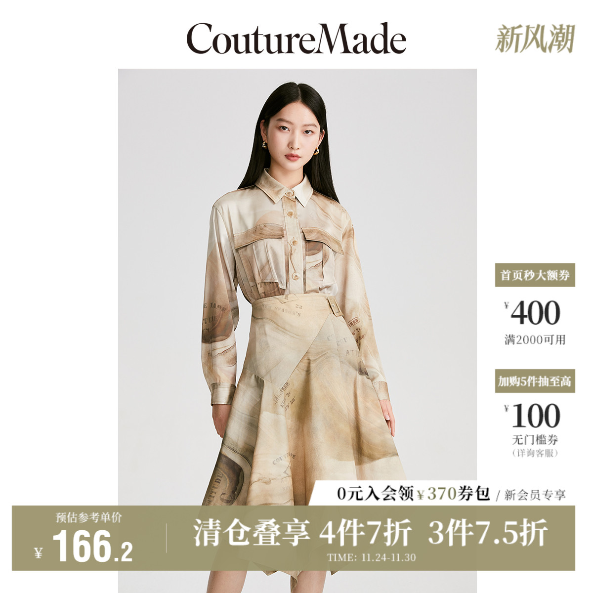 couturemade优雅半身裙