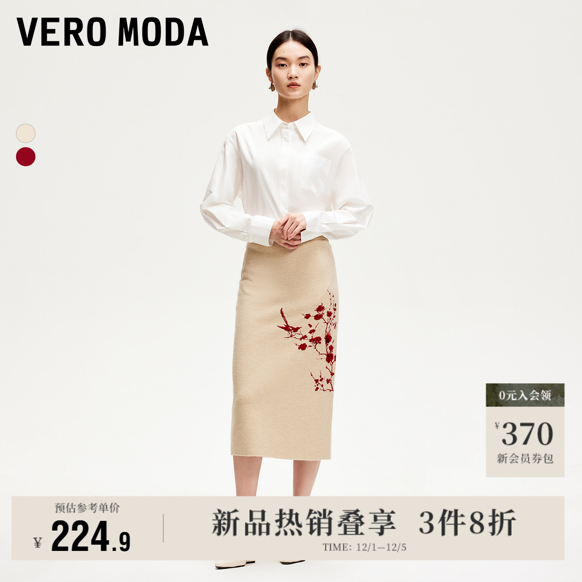 VeroModa新中式新年半身裙女