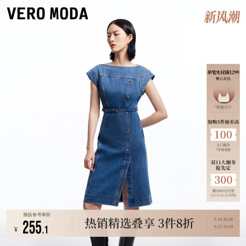 VeroModa牛仔收腰连衣裙流行