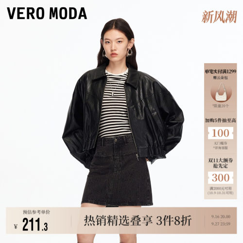 VeroModa纯棉闪钻半身裙气质