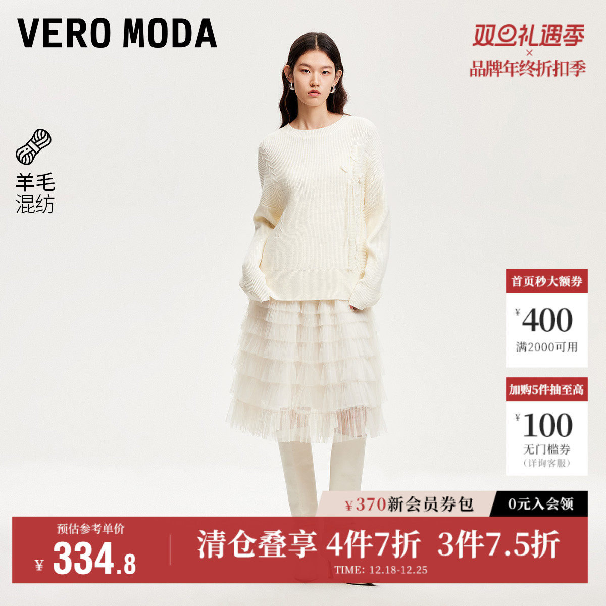 Vero Moda奥莱连衣裙秋冬新款含绵羊毛针织衫蛋糕裙两件套流