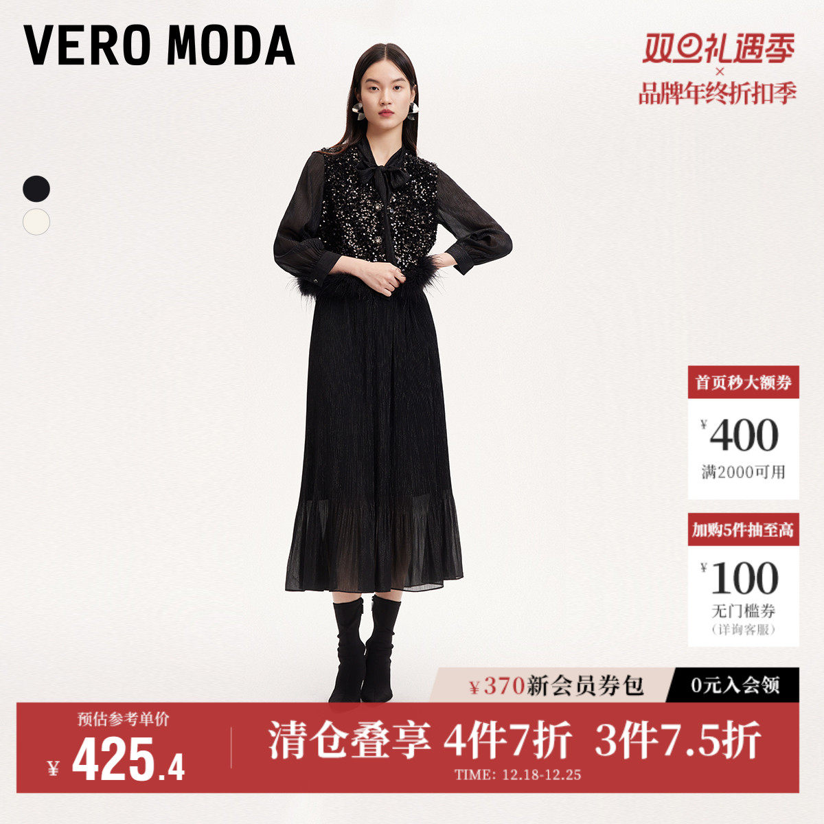 Vero Moda奥莱连衣裙秋冬新款真两件亮片马甲优雅精致气质流