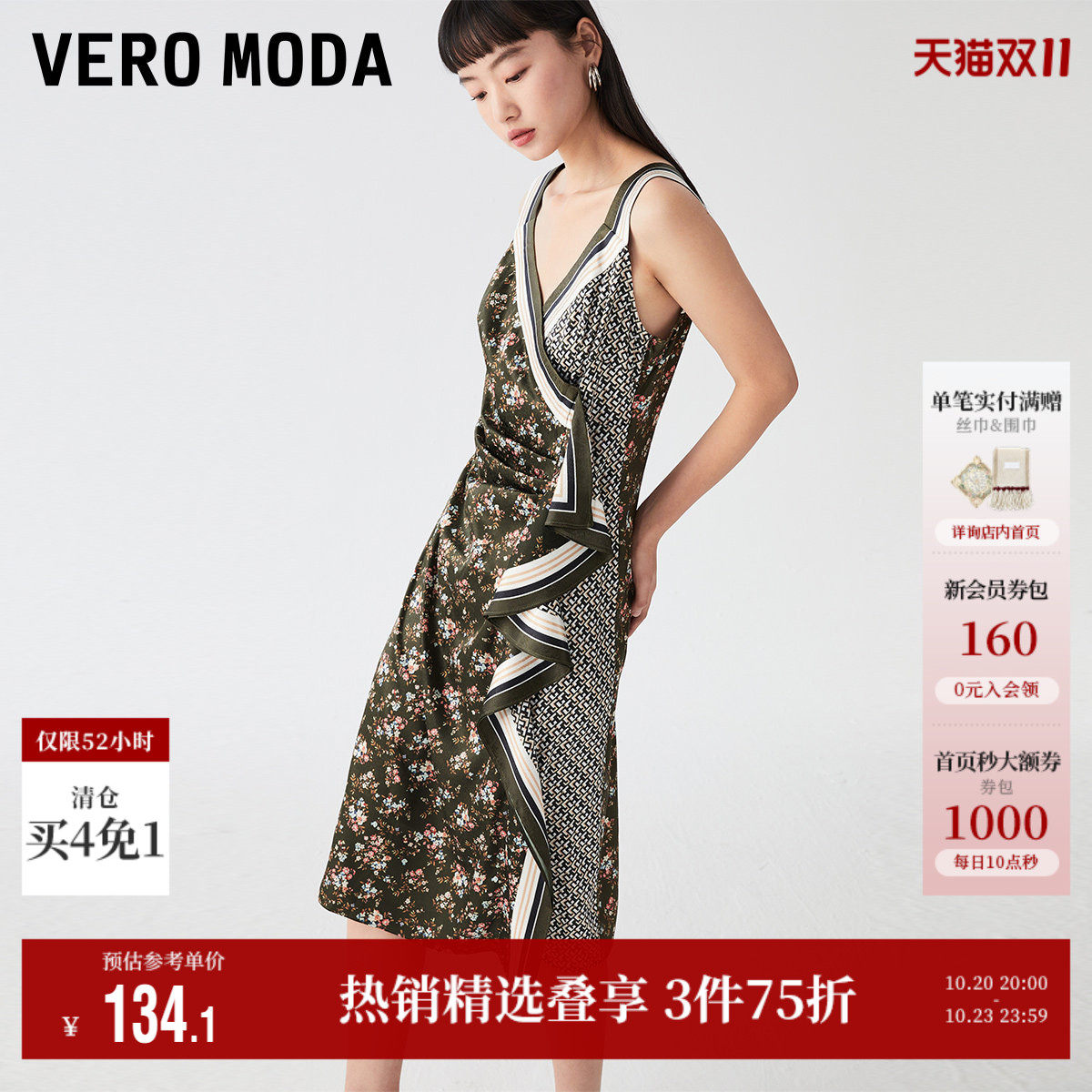Vero Moda奥莱连衣裙夏季清仓V领无袖不规则印花中裙气质女