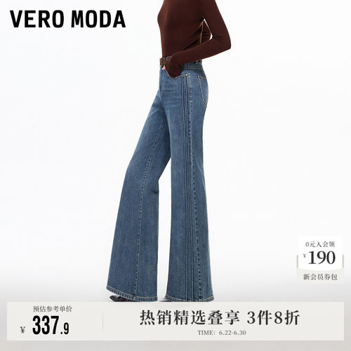 VeroModa牛仔裤复古简约叭裤