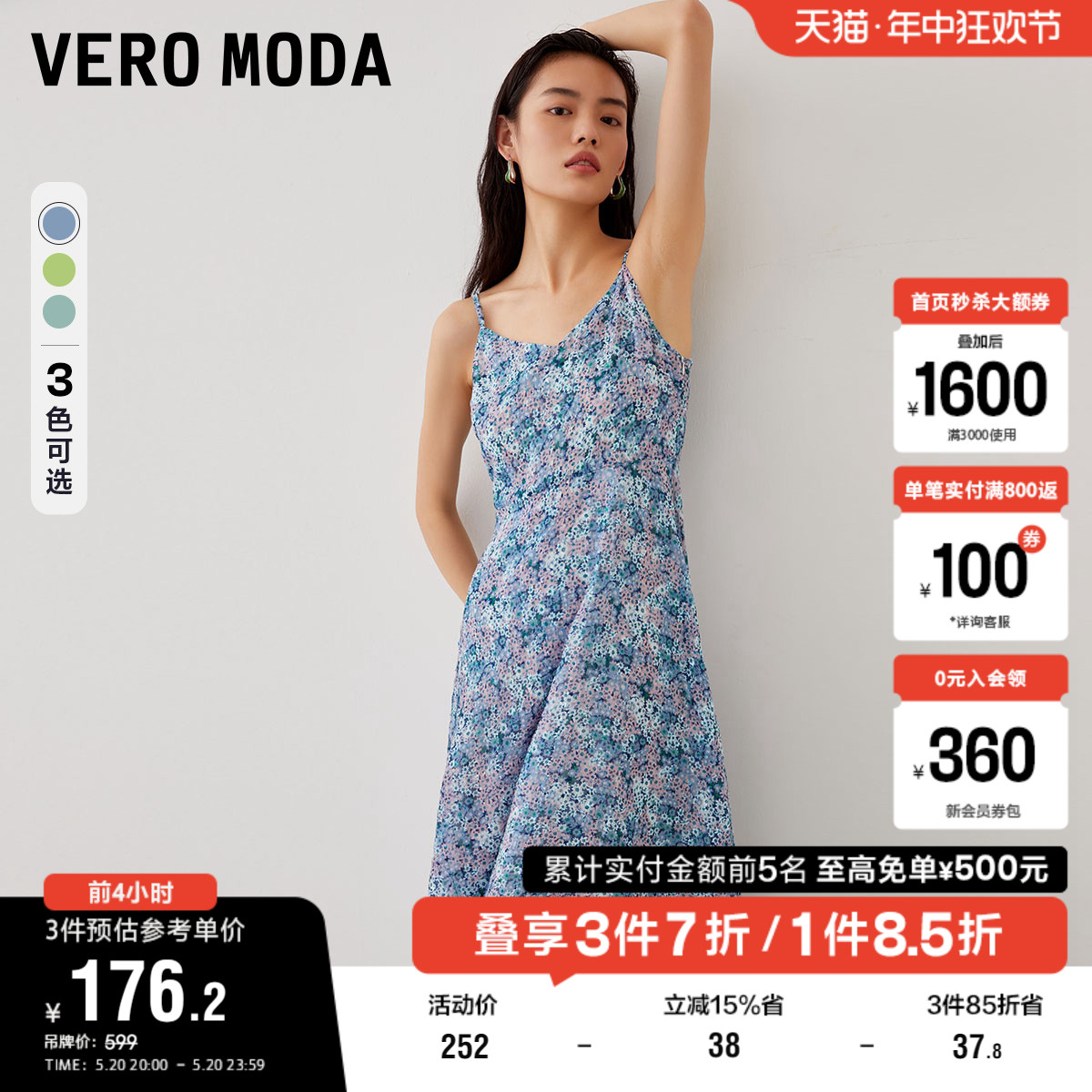 Vero Moda奥莱连衣裙子夏季新款优雅气质度假碎花吊带中长裙女