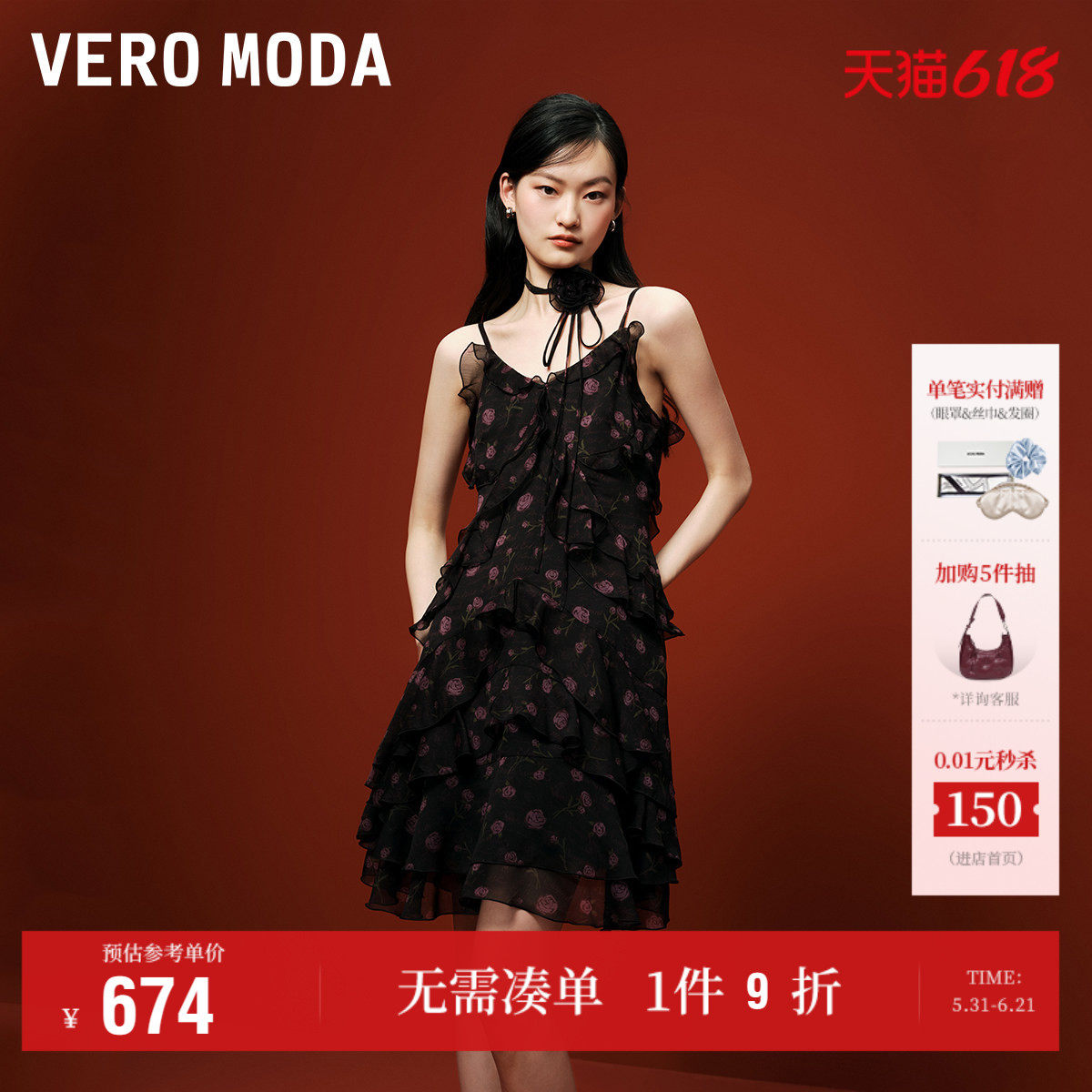 Vero Moda连衣裙女2026夏季新款荷叶边系带印花碎花吊带