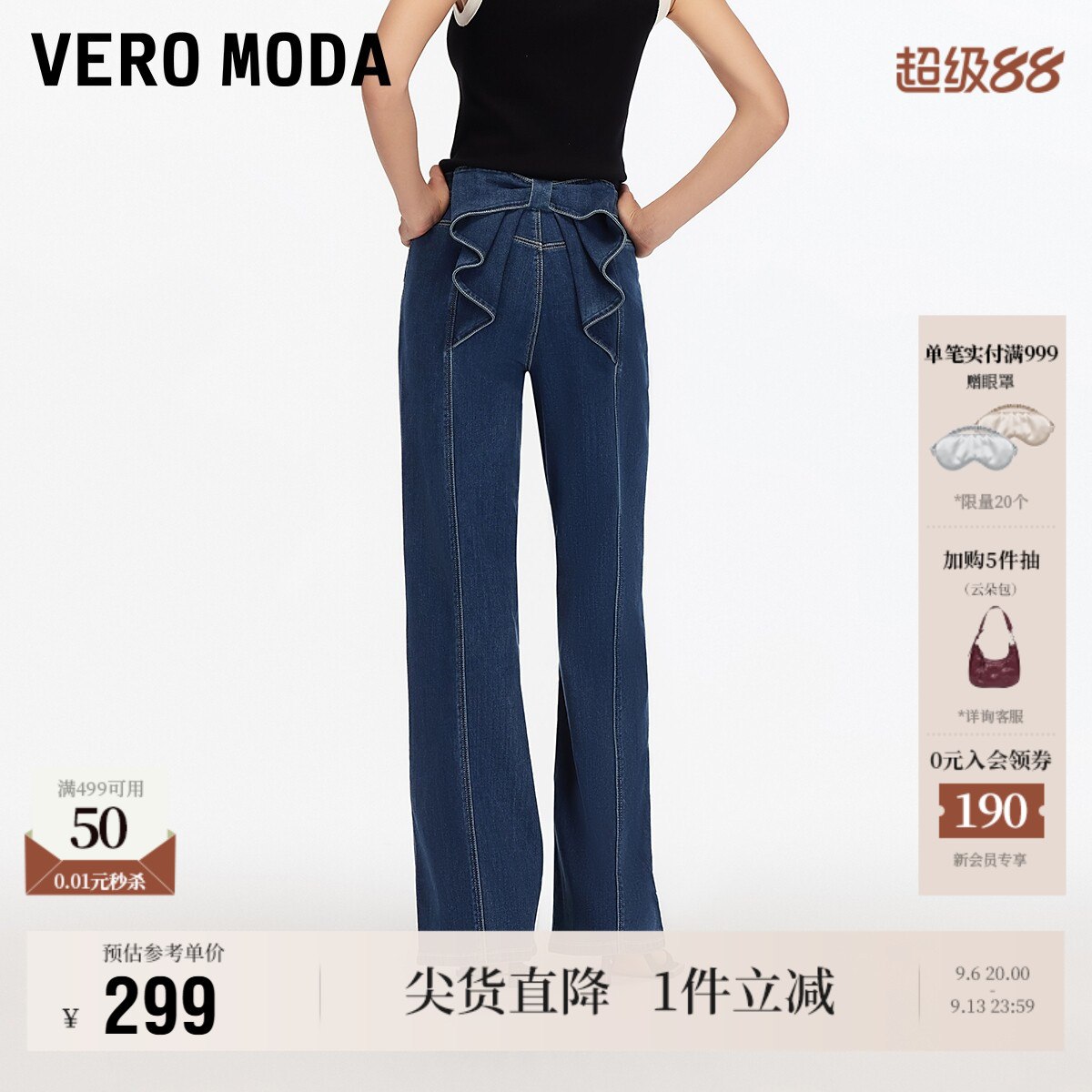 VeroModa高腰牛仔百搭直筒裤图片