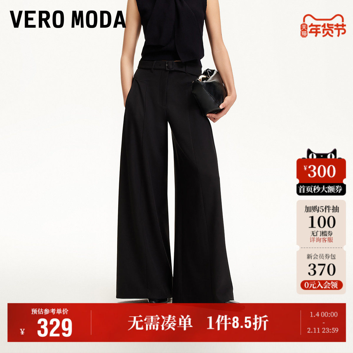 Vero Moda奥莱休闲裤女2025秋季新款含亚麻压褶腰带阔腿裤时尚,女装/女士精品,休闲裤,淘宝优惠券,粉丝福利购,淘宝优惠卷