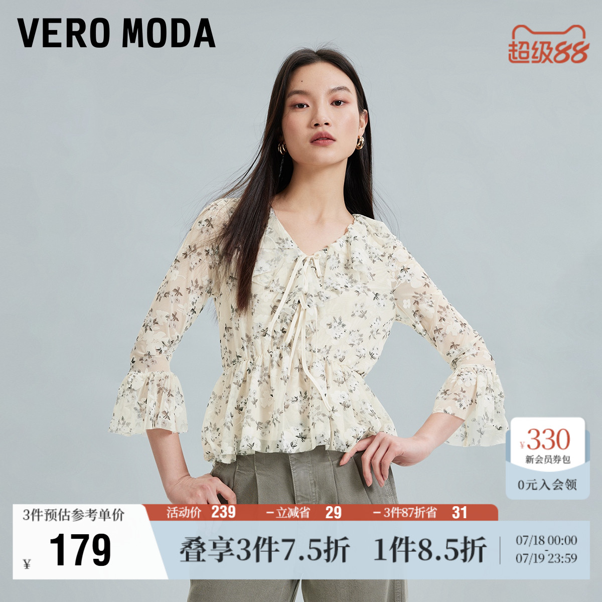 VeroModa碎花上衣温柔甜美