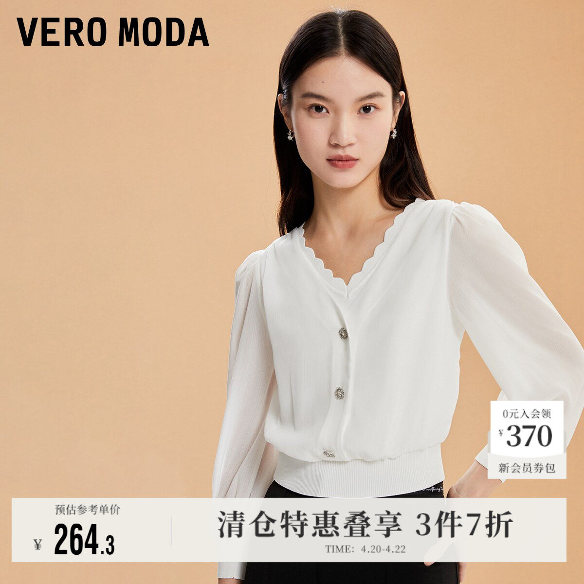 Vero Moda奥莱毛衣针织衫女春夏清仓优雅气质甜美V领七分袖