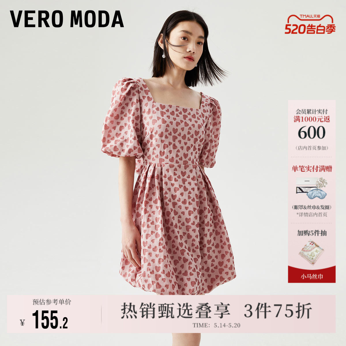 Vero Moda奥莱连衣裙子夏季清仓优雅气质公主袖方领可爱A字