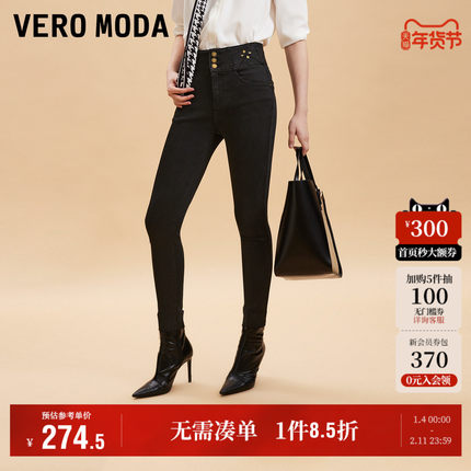 Vero Moda奥莱牛仔裤女2025秋季新商场同款高腰显瘦九分裤百搭