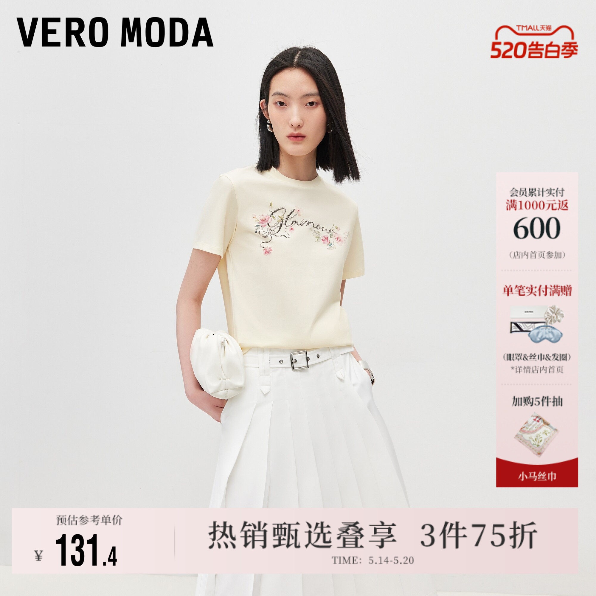 Vero ModaT恤女2026夏季新款纯棉花卉字母印花宽松短袖