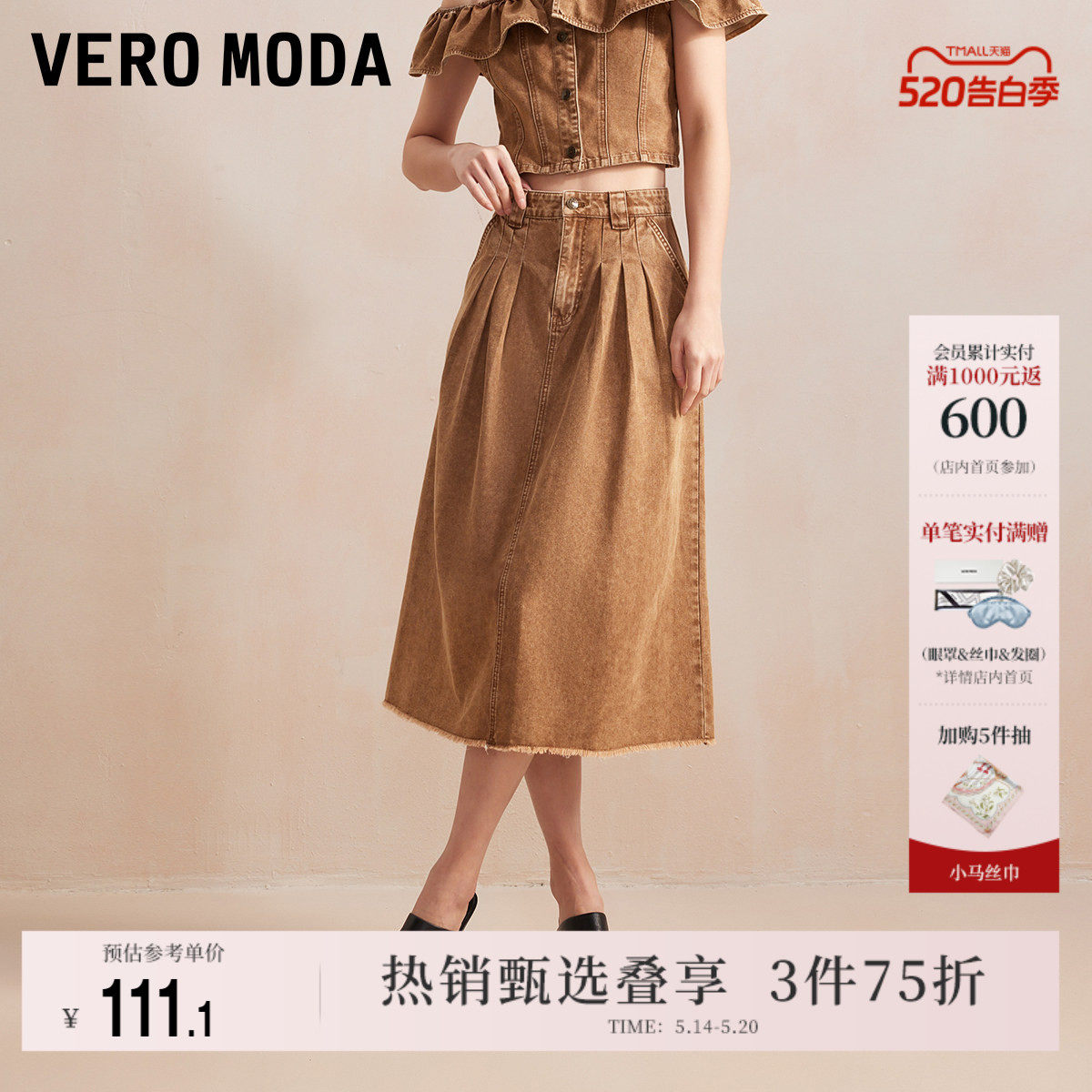 Vero Moda奥莱半身裙夏季新款休闲时尚废土风牛仔压褶中长裙