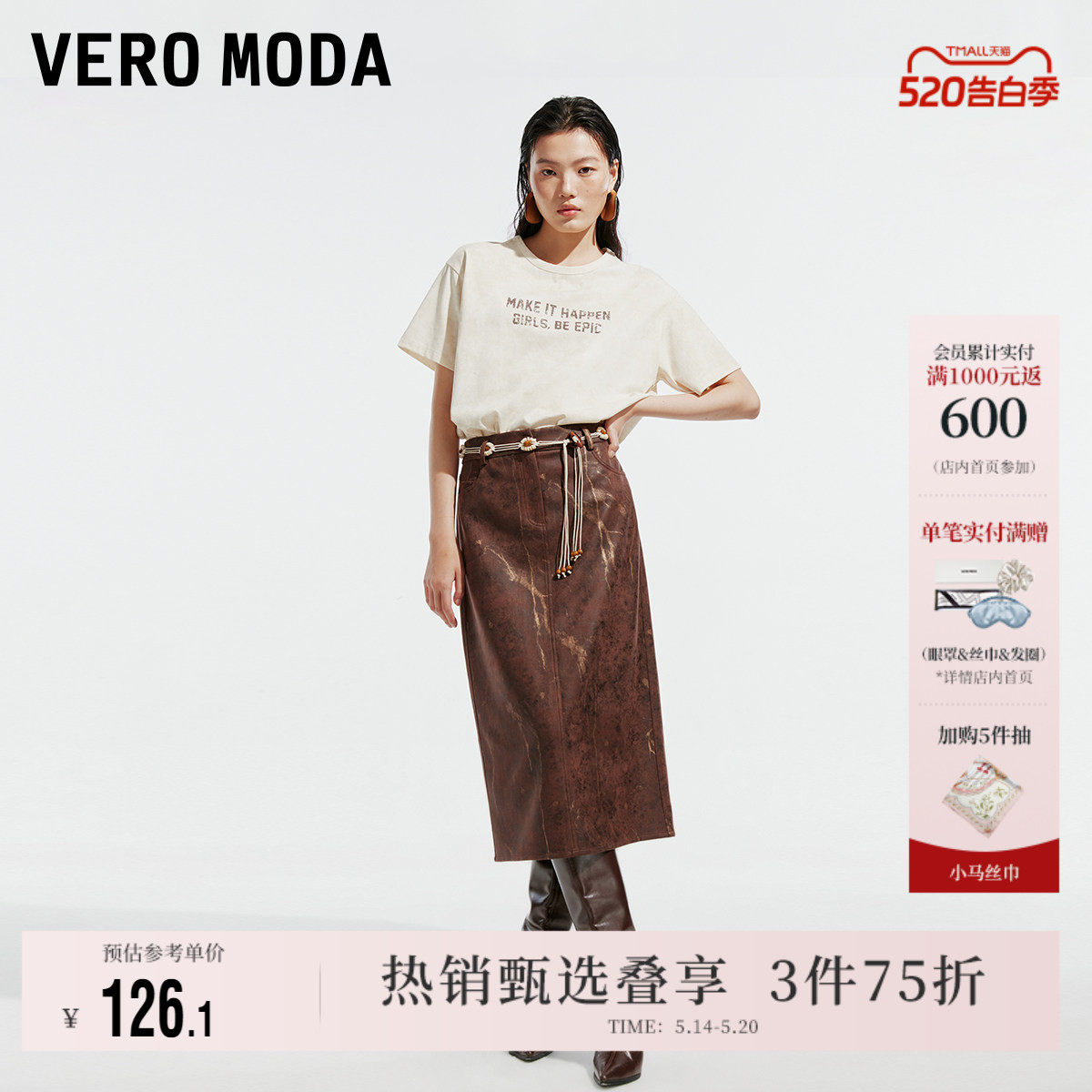 Vero Moda奥莱半身裙夏季新款PU皮开叉废土风做旧高腰长裙