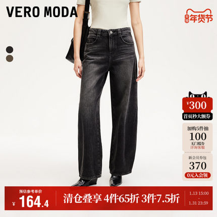 Vero Moda奥莱牛仔裤女秋冬新商场同款高腰做旧设计阔腿复古休闲